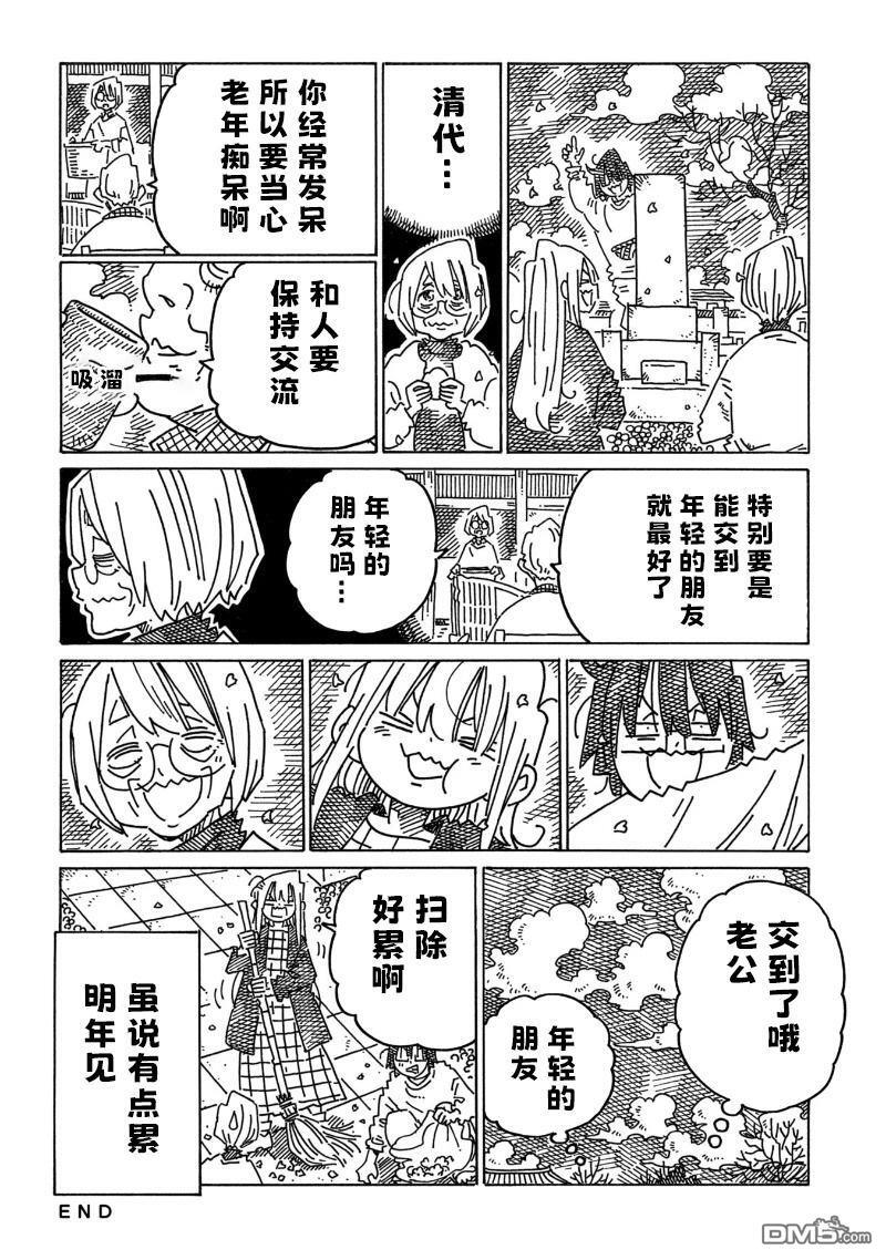 第2335-2338话 第6页