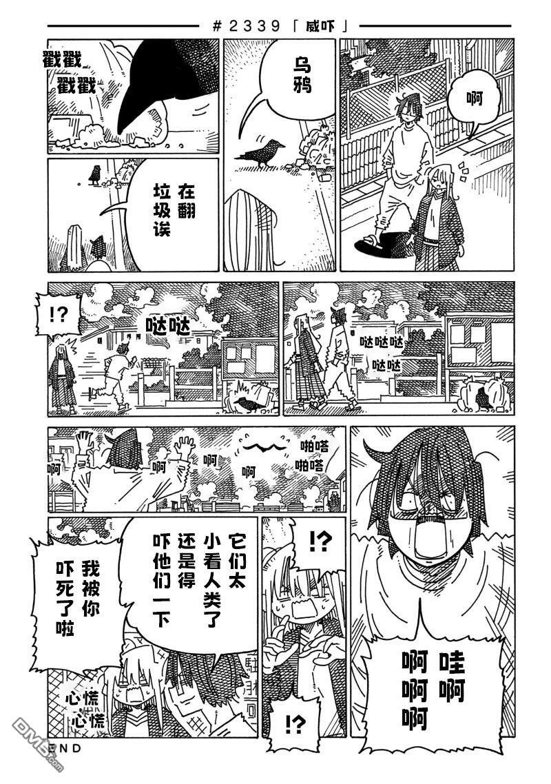 第2339-2334话 第1页