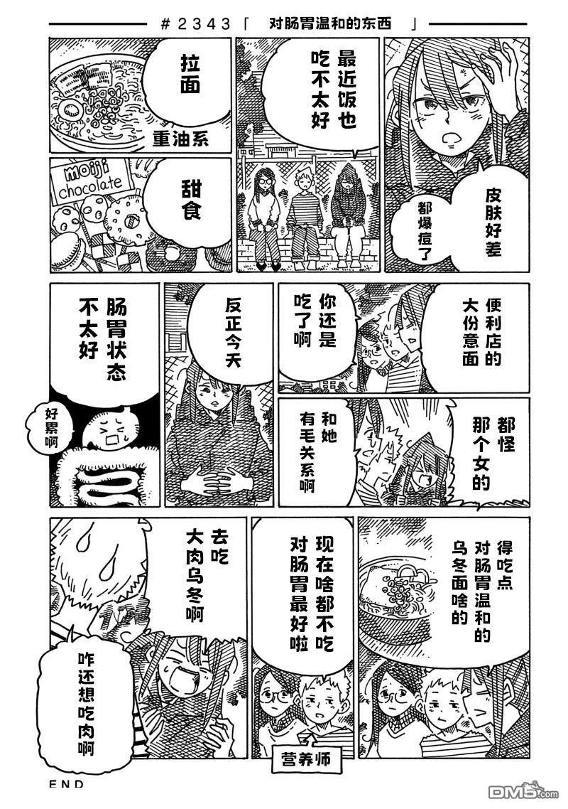 第2339-2334话 第5页