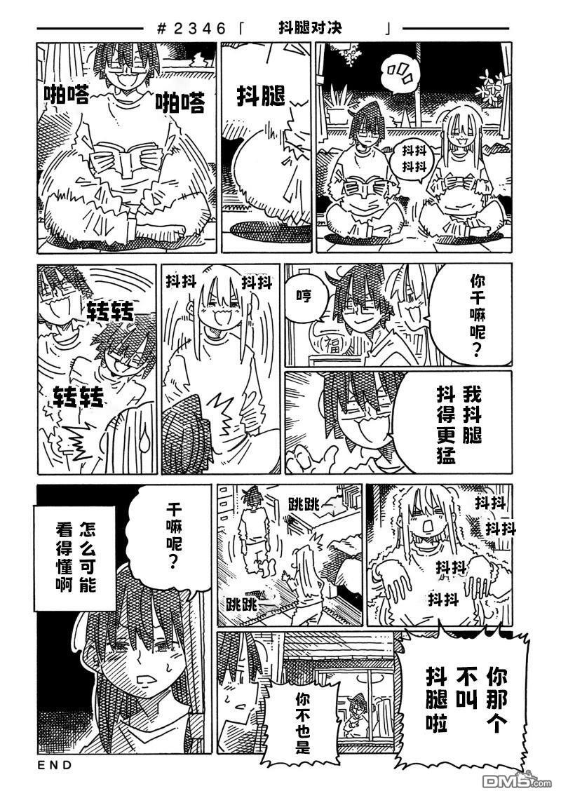 第2339-2334话 第8页