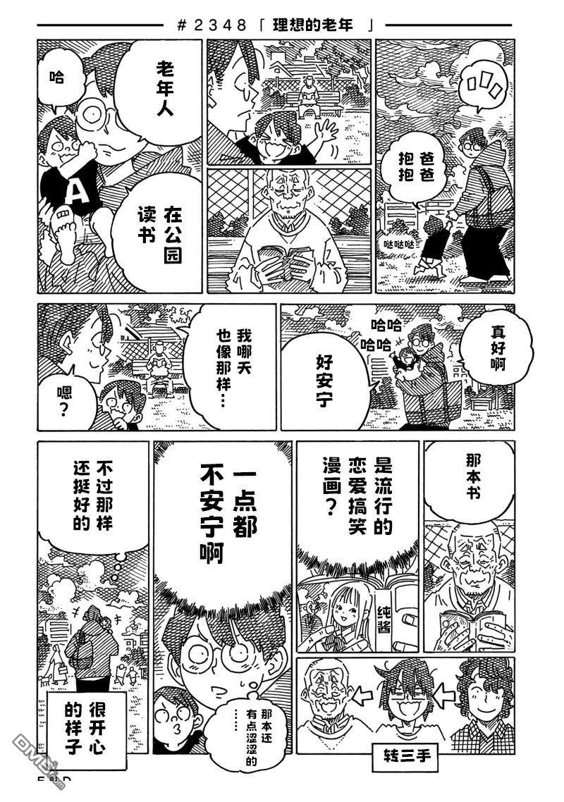 第2345-2349话 第4页