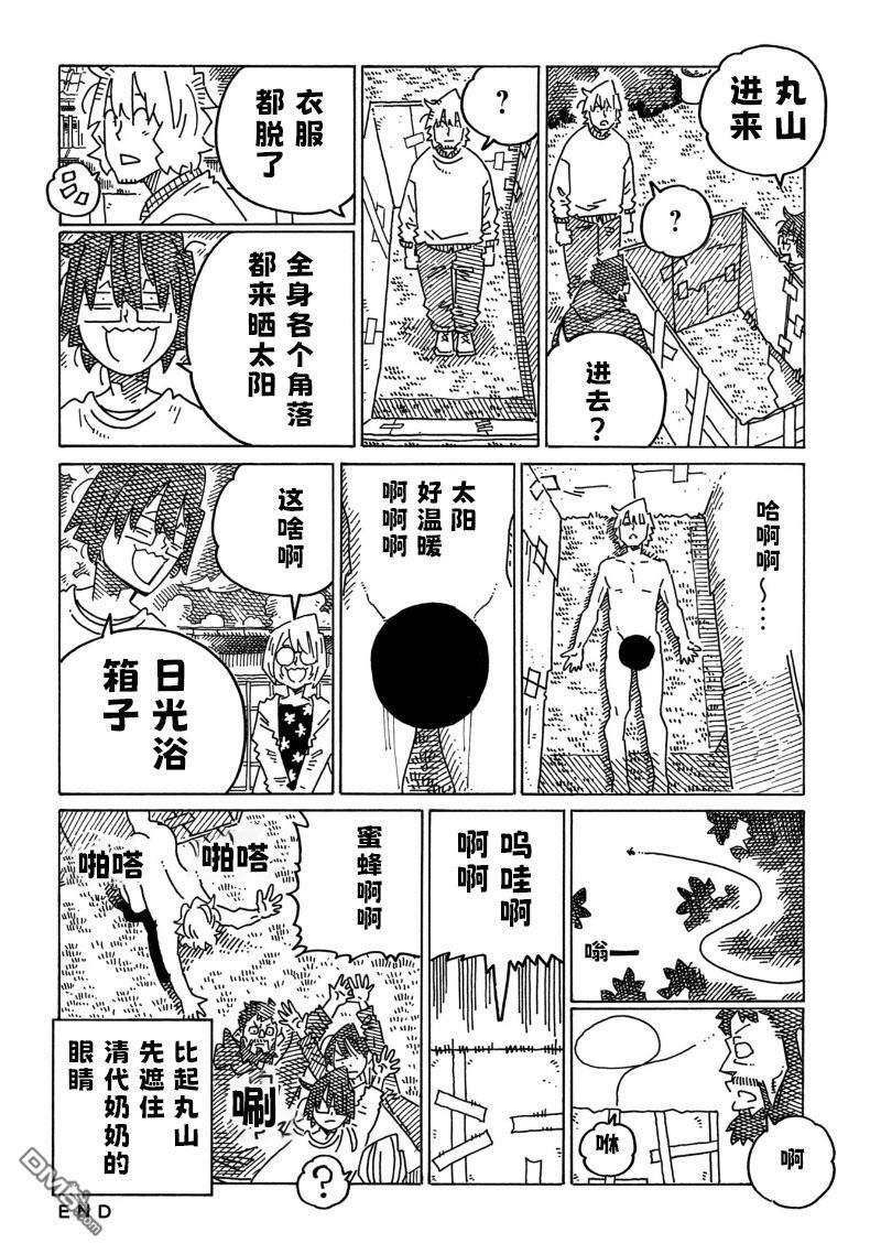 第2345-2349话 第6页