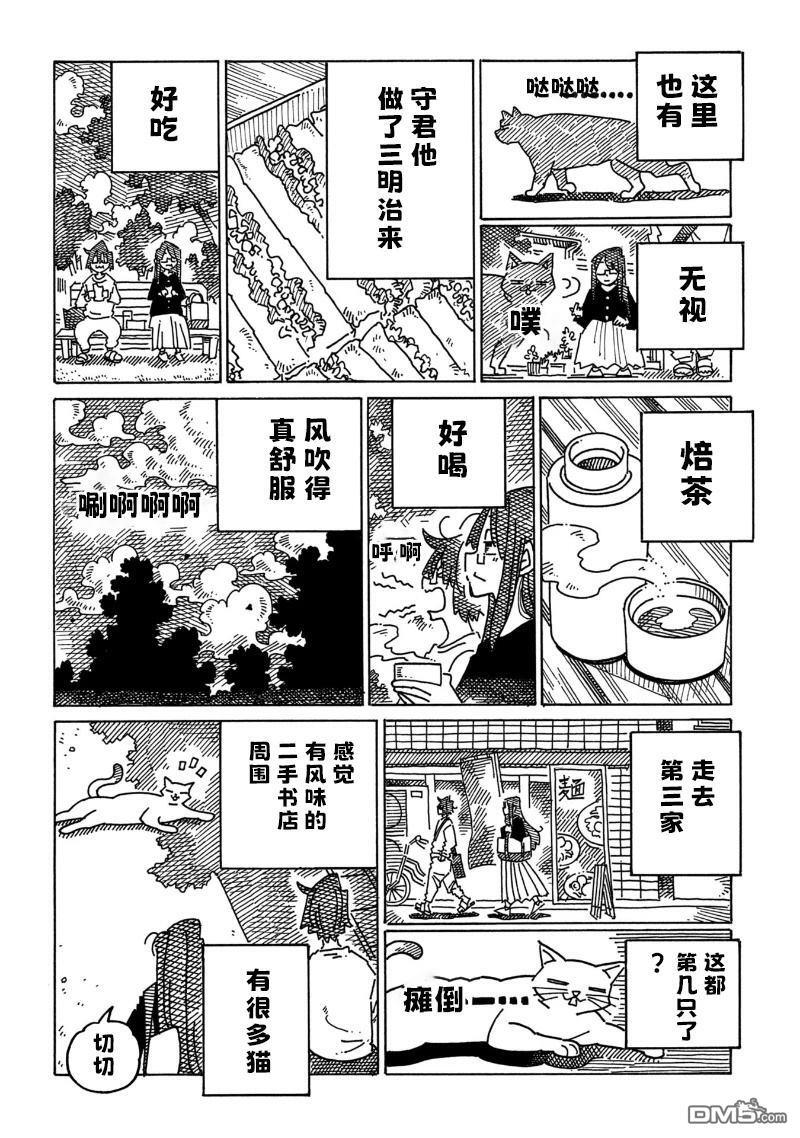第2350-2353话 第6页