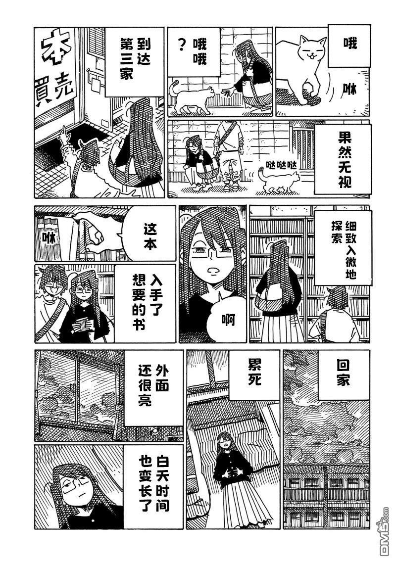 第2350-2353话 第7页