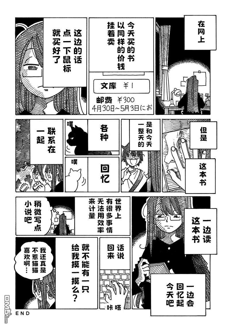第2350-2353话 第8页