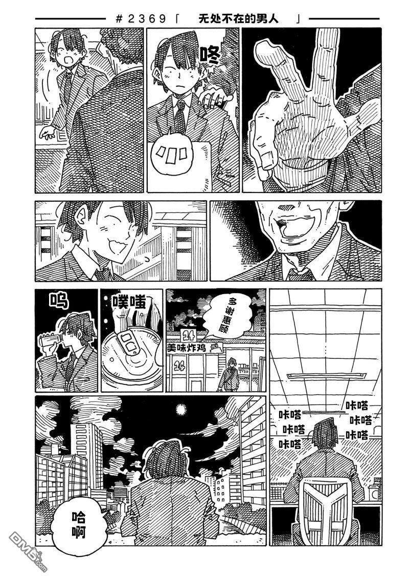 第2369话 第1页