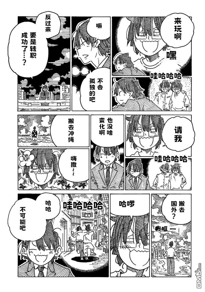 第2369话 第3页