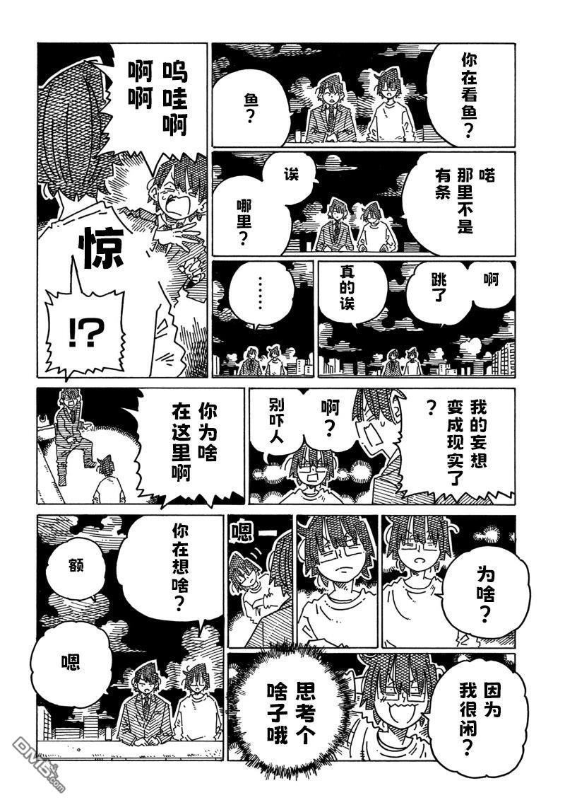 第2369话 第4页
