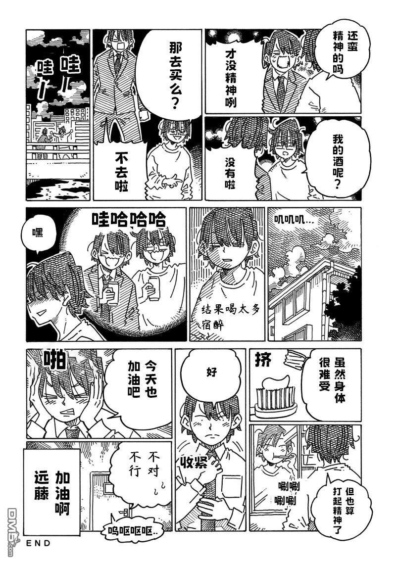 第2369话 第6页
