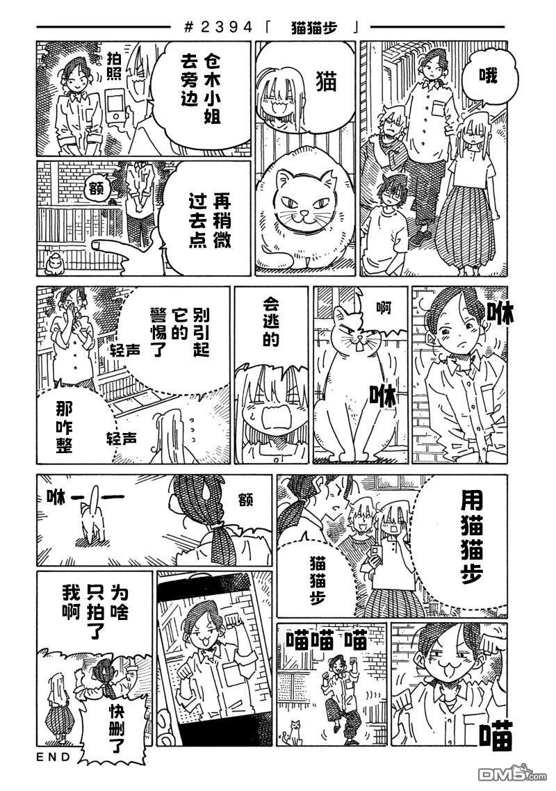 第2391-2396话 第4页