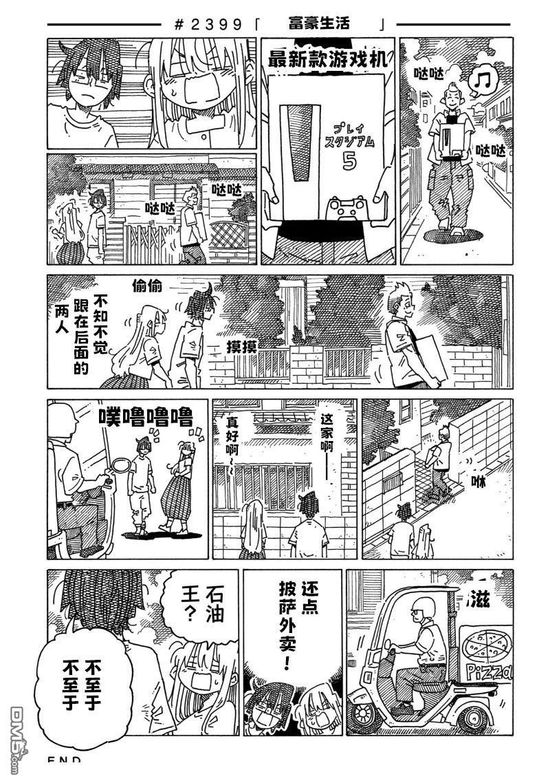 第2397-2402话 第3页