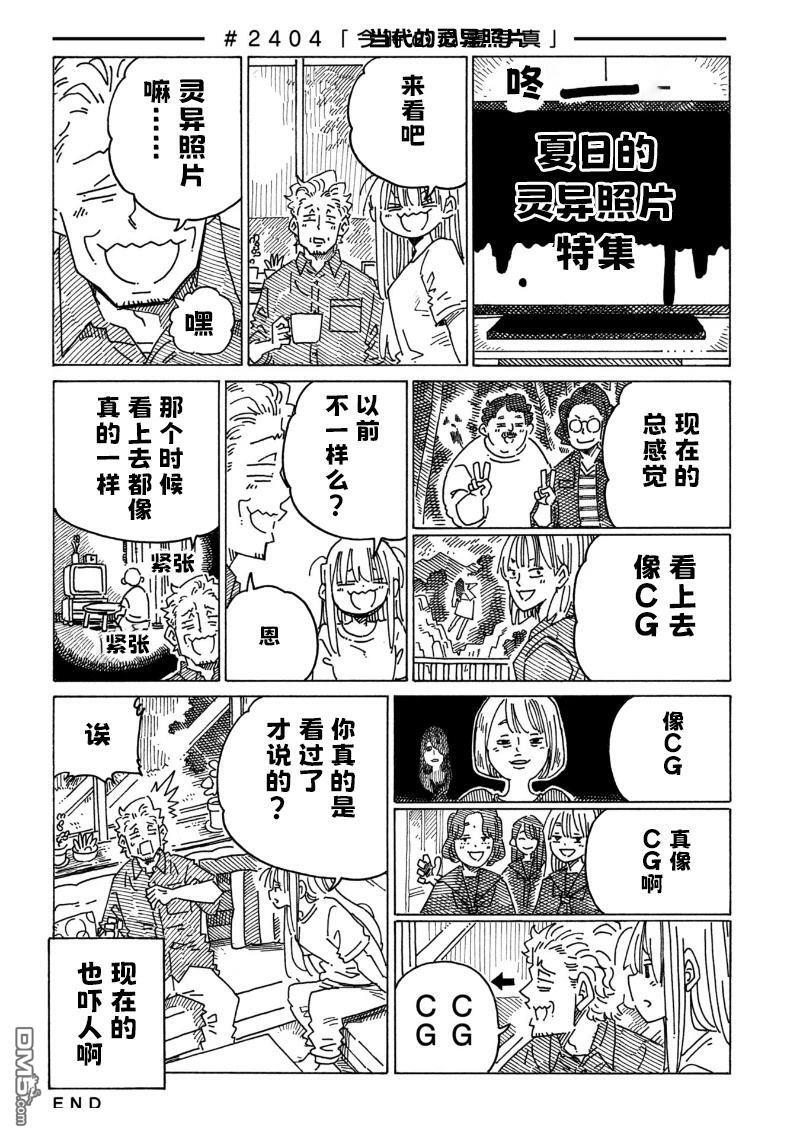 第2403-2408话 第2页