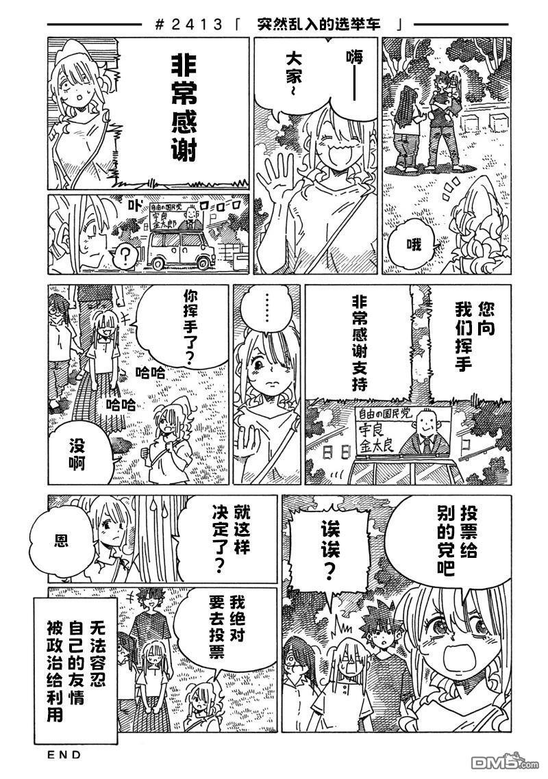 第2409-2414话 第5页
