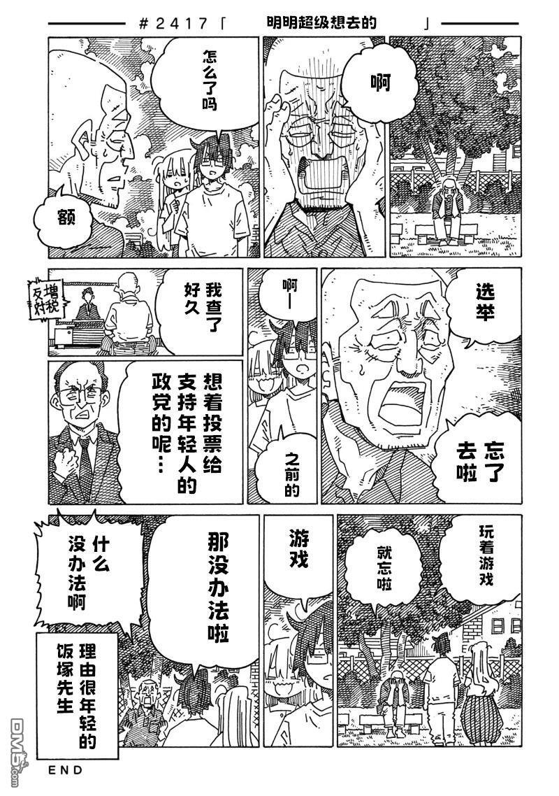 第2415-2419话 第3页