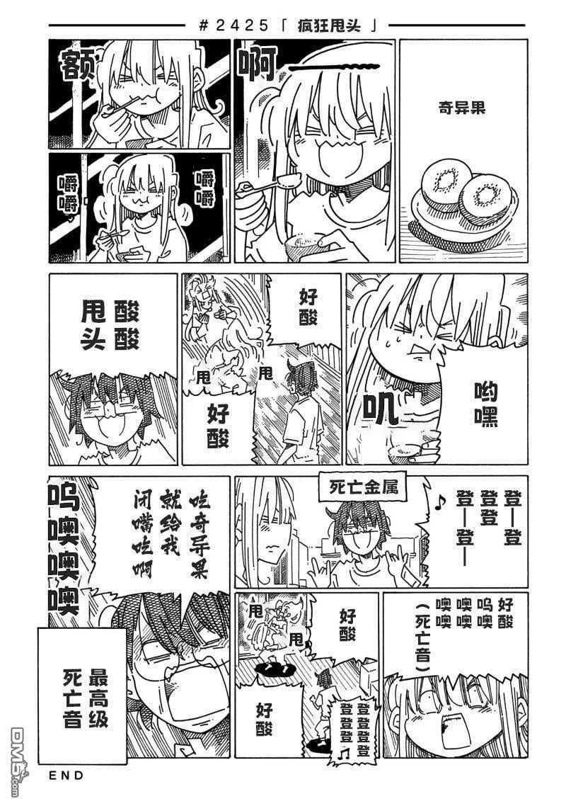 第2425-2430话 第1页