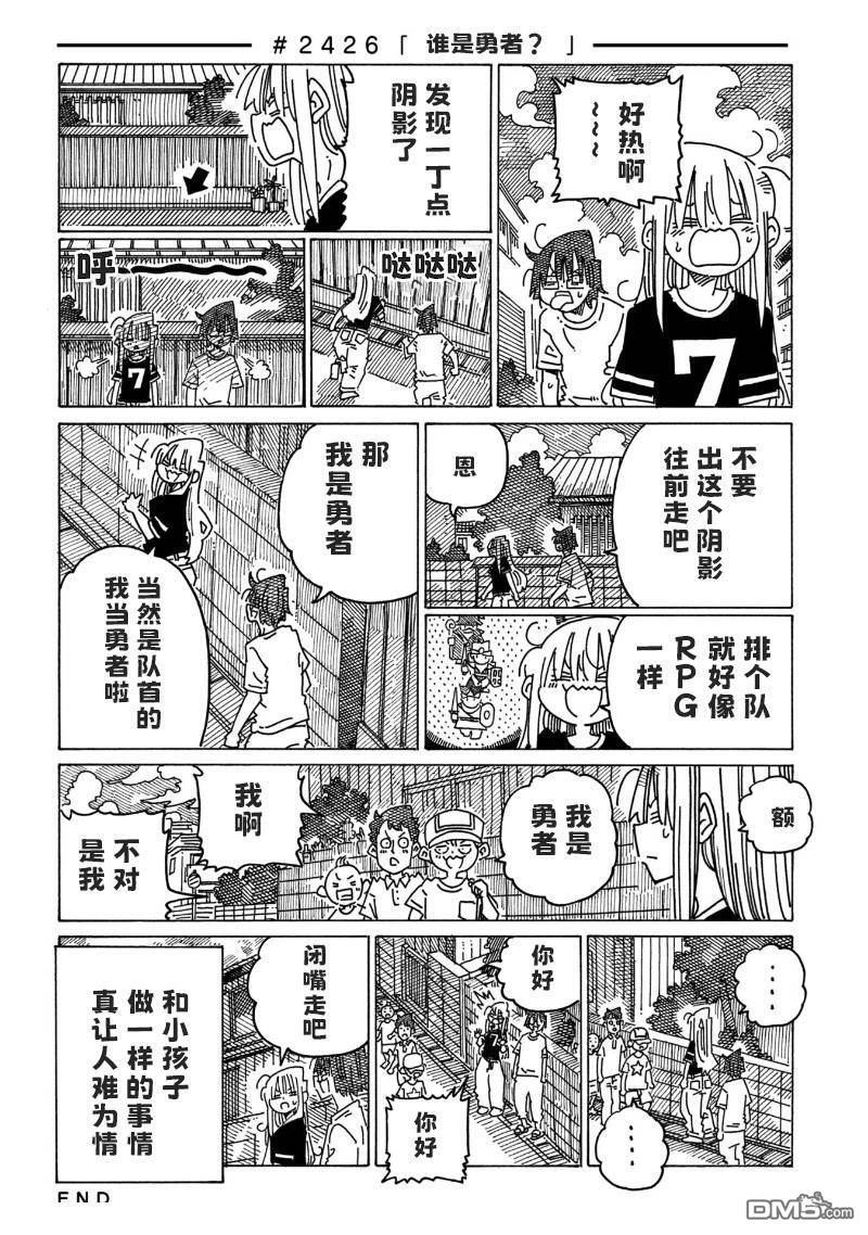 第2425-2430话 第2页