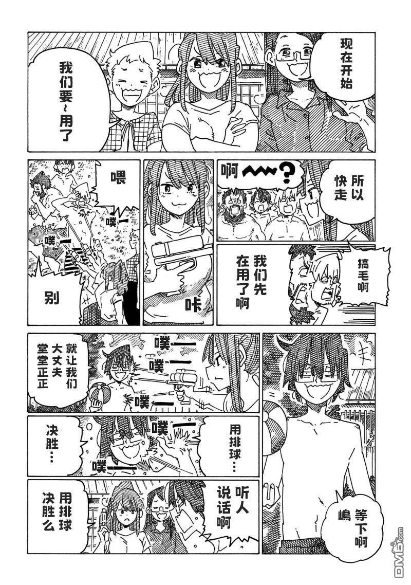 第2431-2433话 第4页