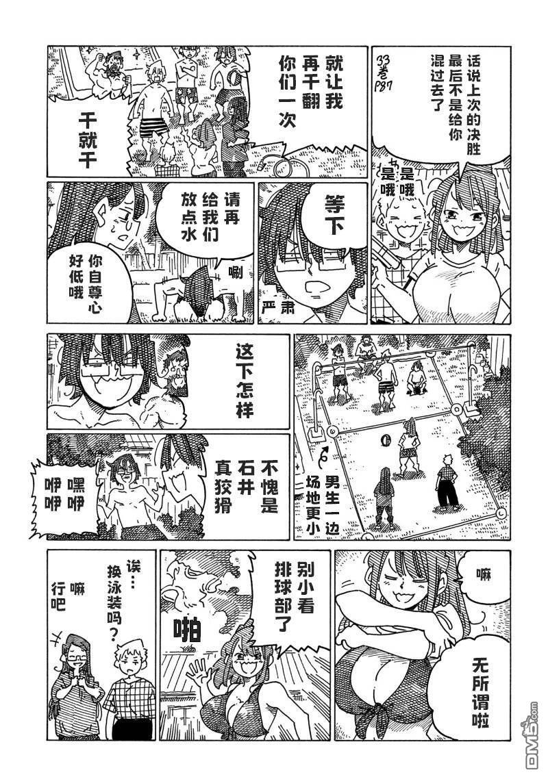 第2431-2433话 第5页