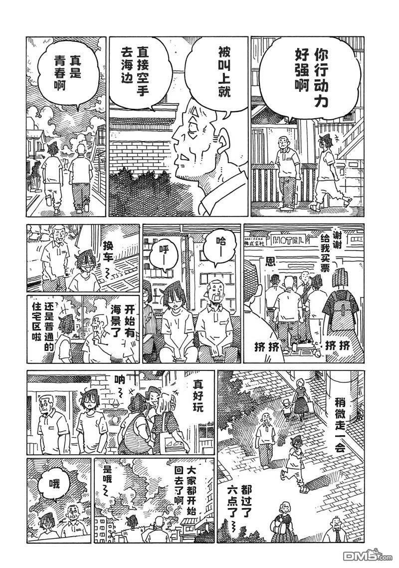 第2431-2433话 第10页