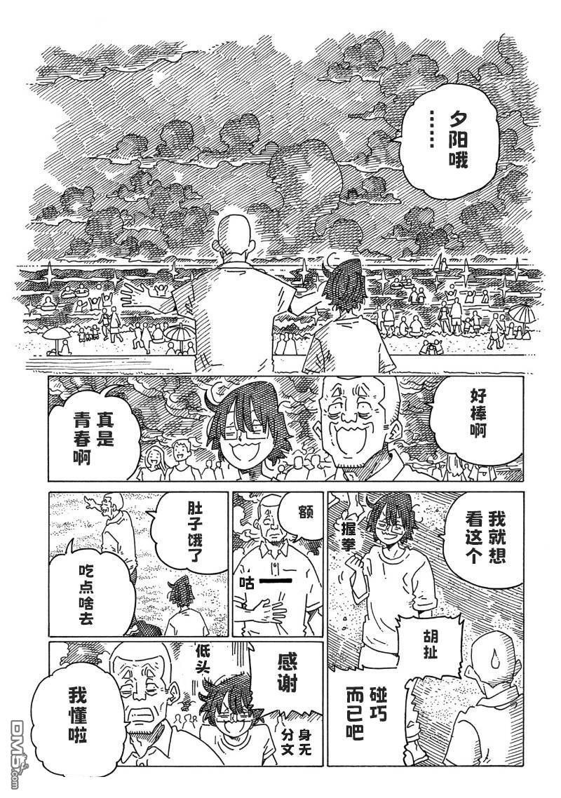 第2434话 第3页