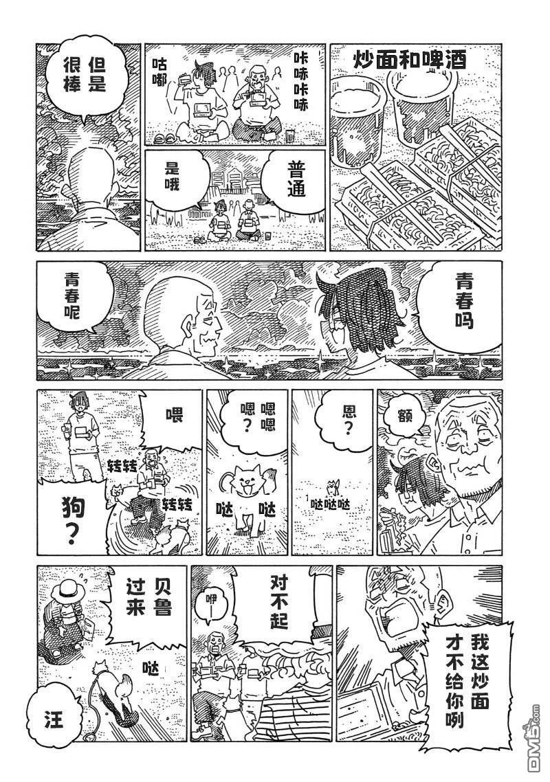 第2434话 第4页