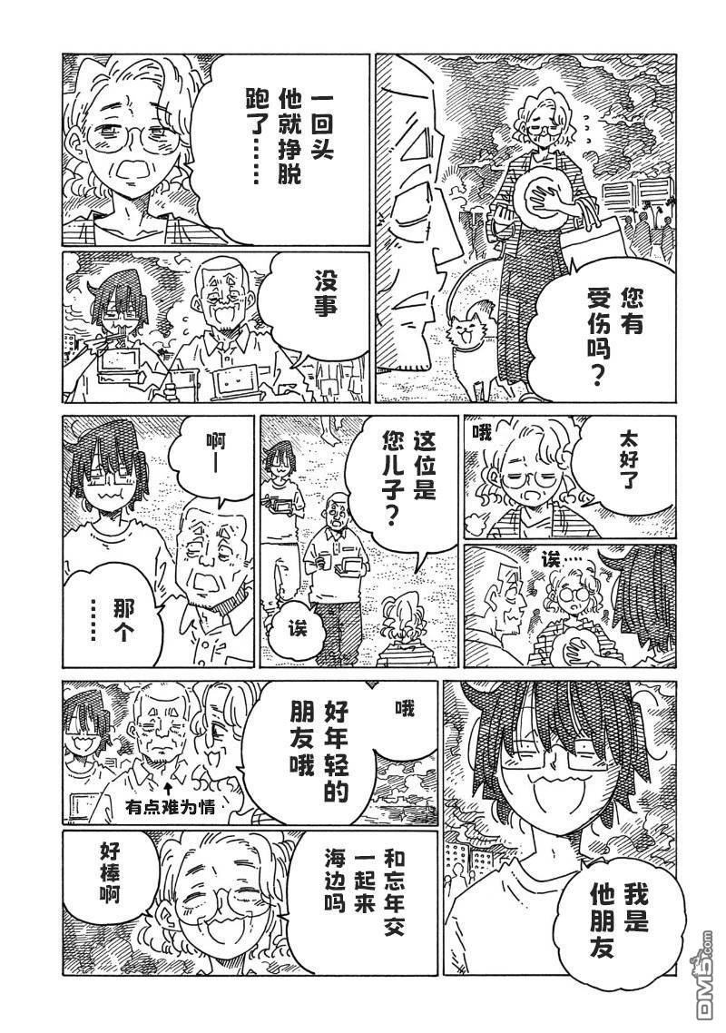第2434话 第5页
