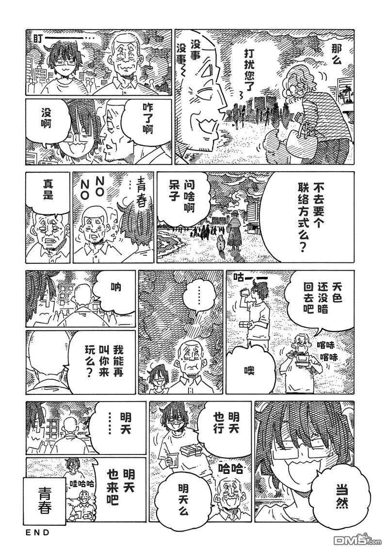 第2434话 第6页