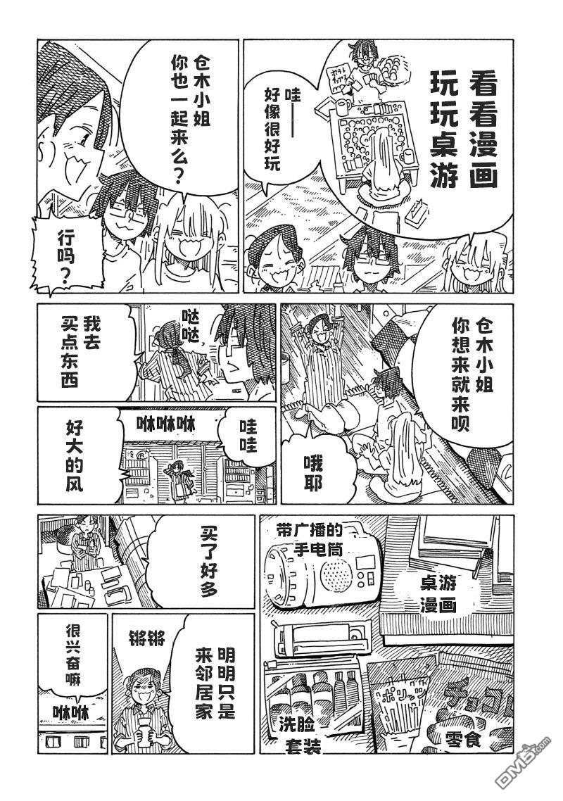 第2435话 第2页