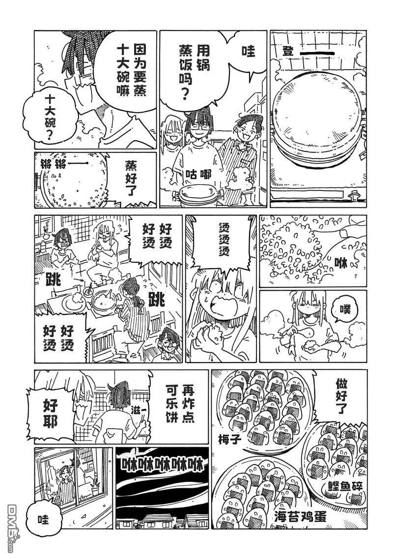 第2435话 第3页