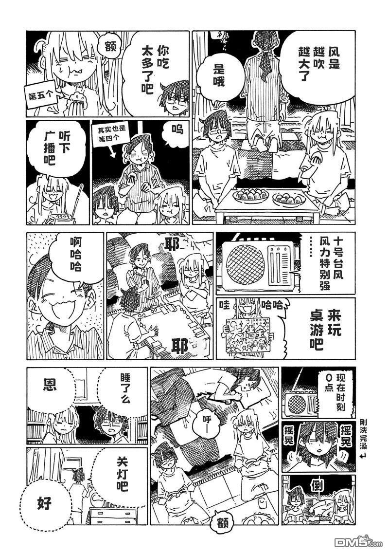 第2435话 第4页