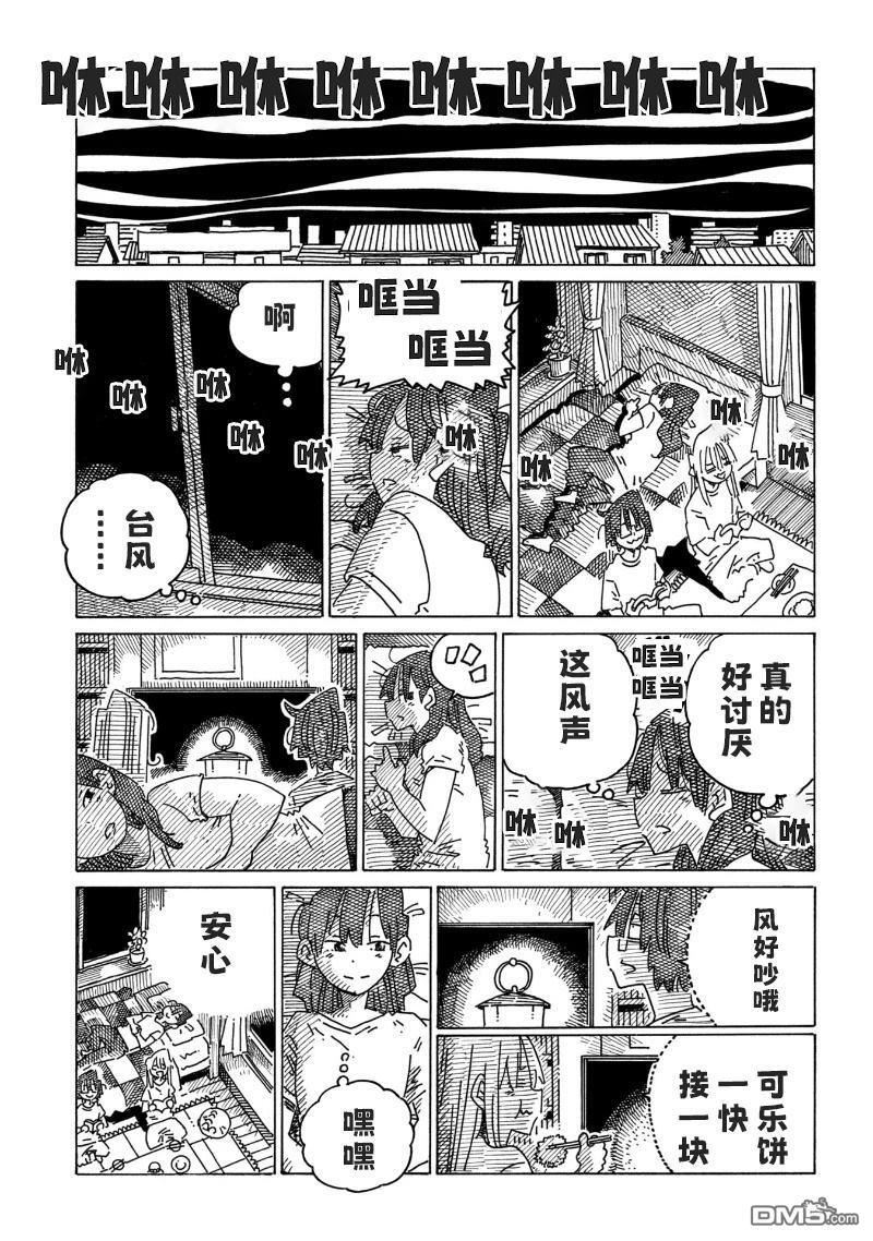 第2435话 第5页