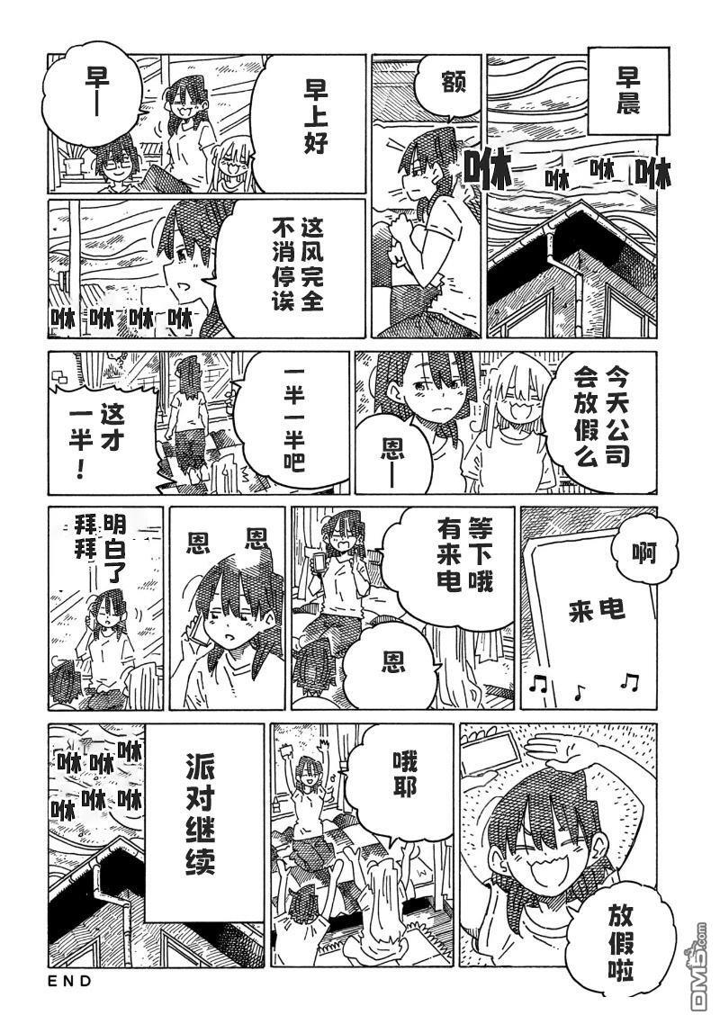 第2435话 第6页