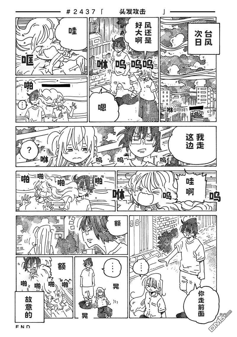 第2435话 第8页