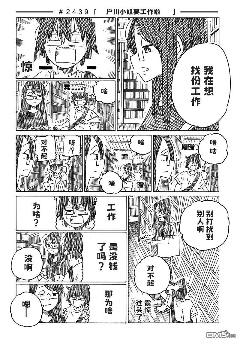 第2436-2439话 第4页