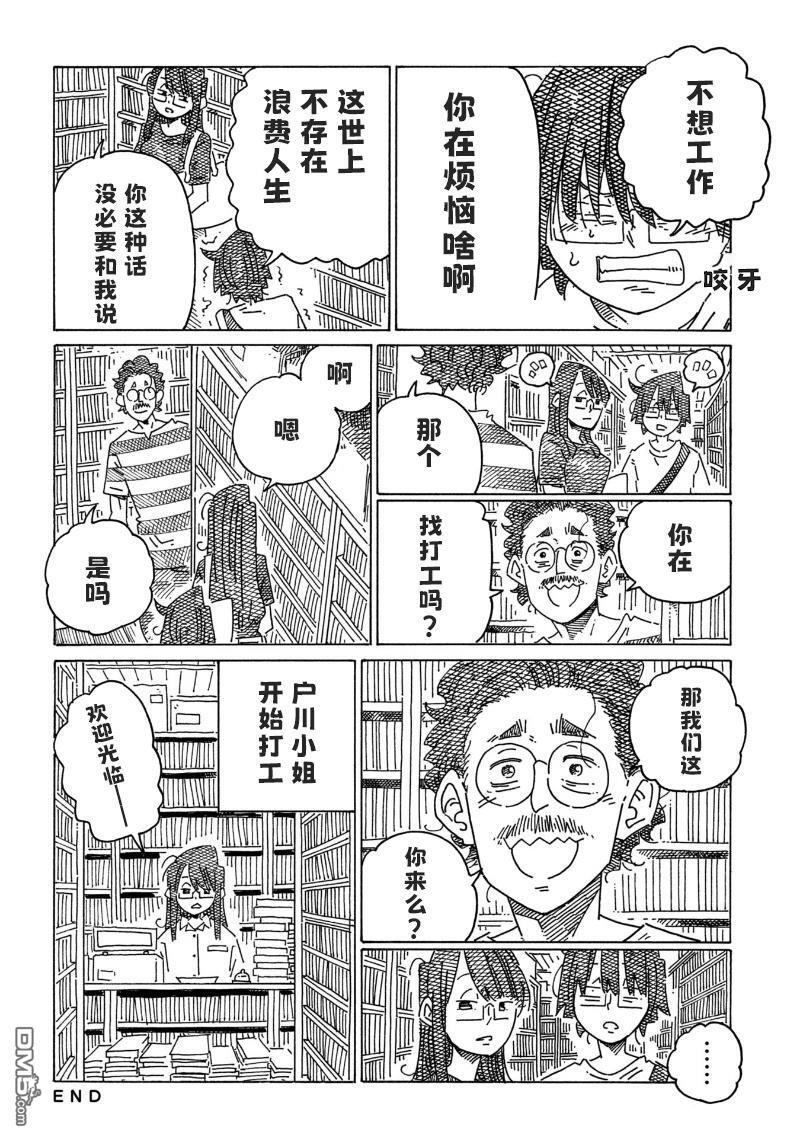 第2436-2439话 第6页