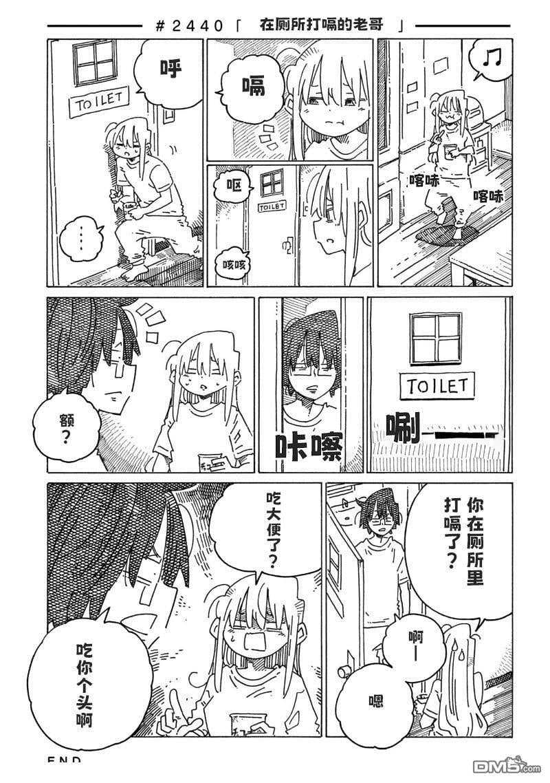 第2440-2444话 第1页