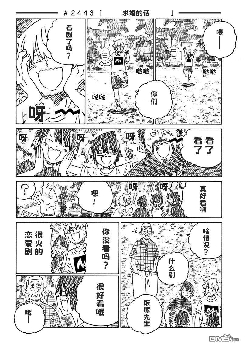 第2440-2444话 第4页