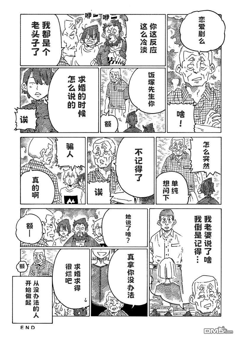 第2440-2444话 第5页