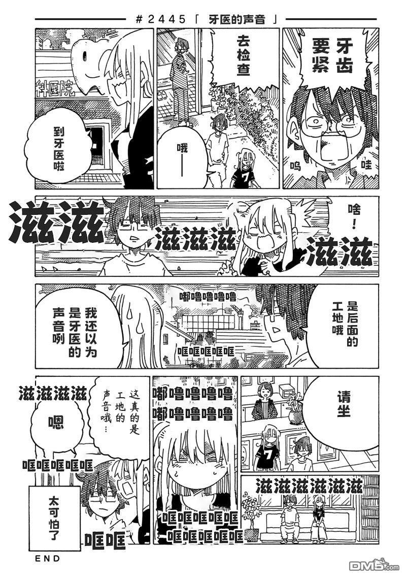 第2445-2452话 第1页
