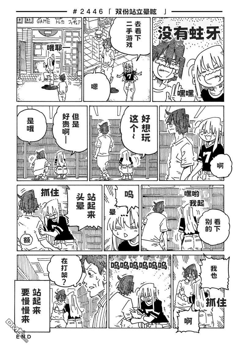 第2445-2452话 第2页