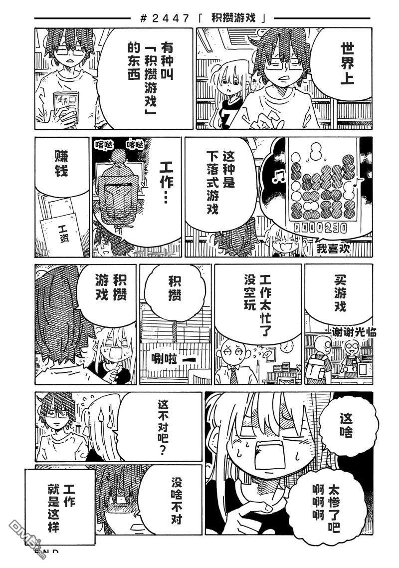 第2445-2452话 第3页