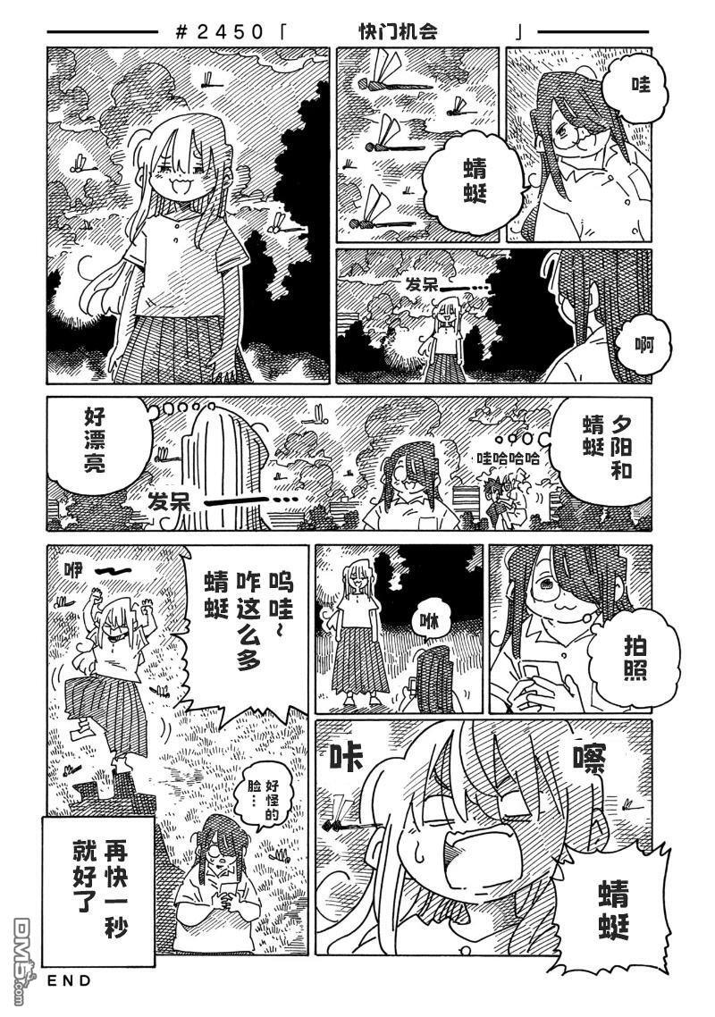 第2445-2452话 第6页