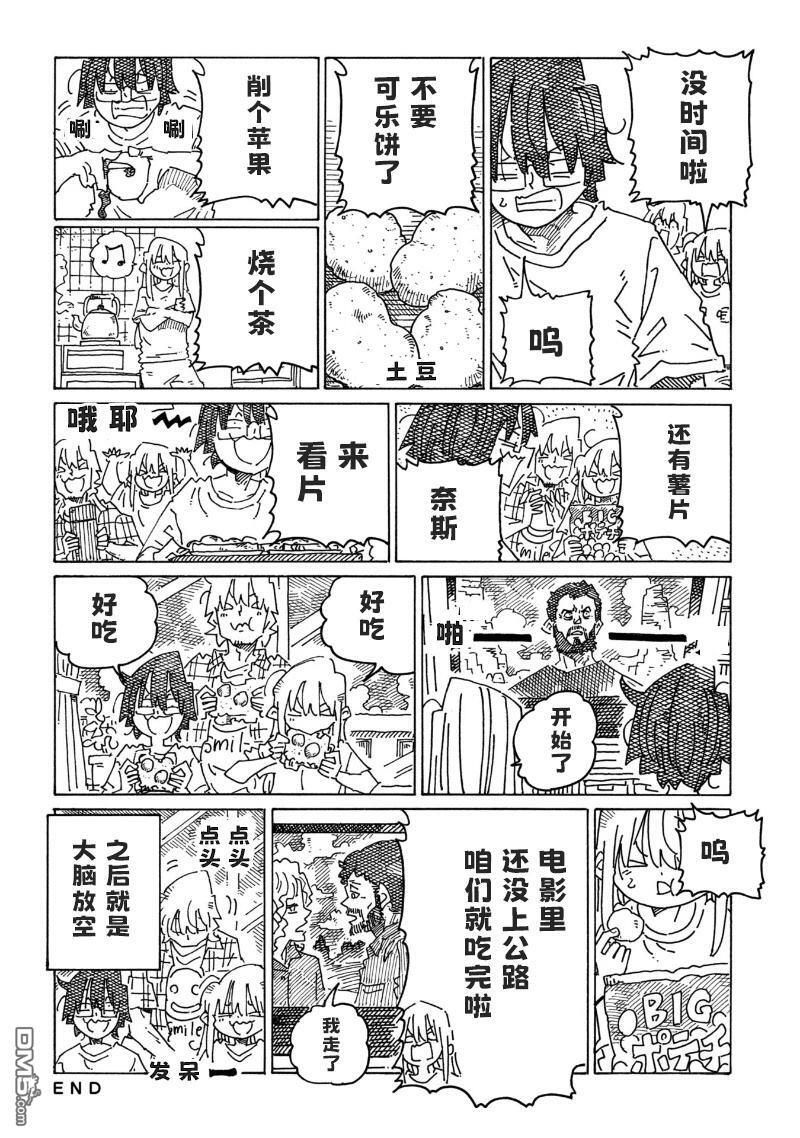 第2453-2456话 第4页