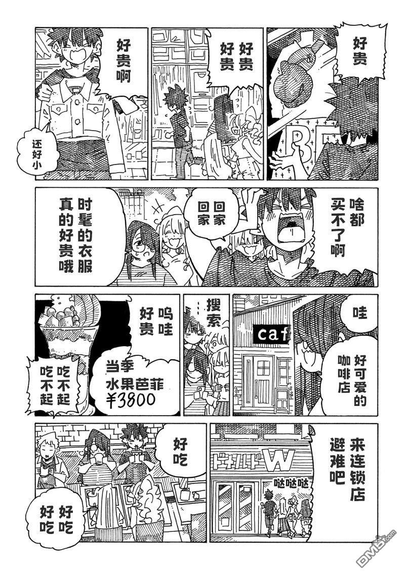 第2457-2460话 第5页
