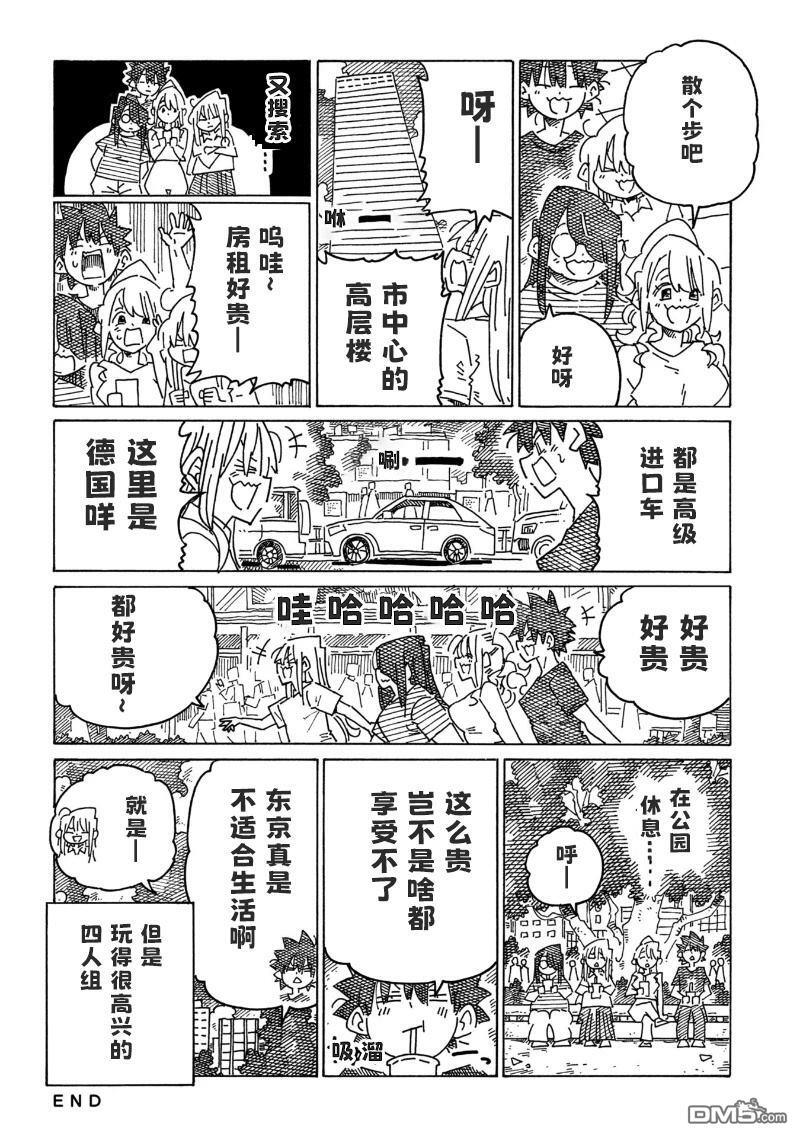 第2457-2460话 第6页