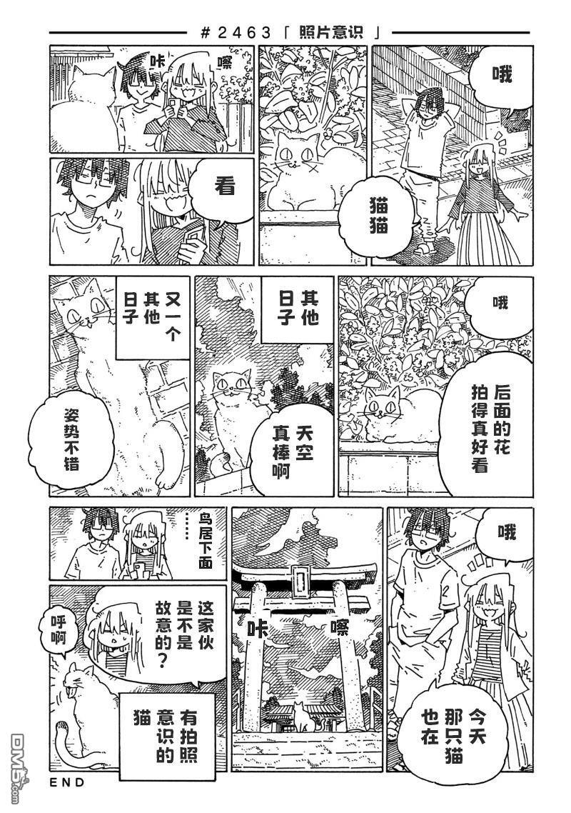 第2461-2465话 第3页