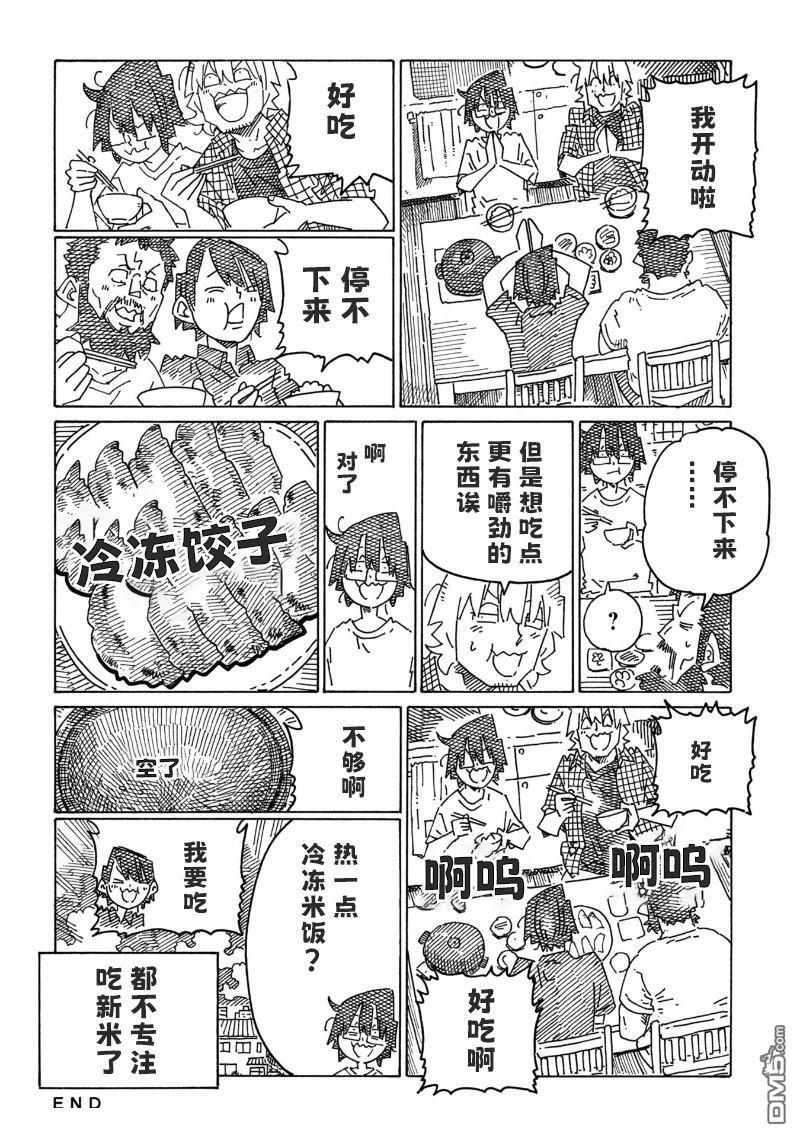 第2461-2465话 第6页