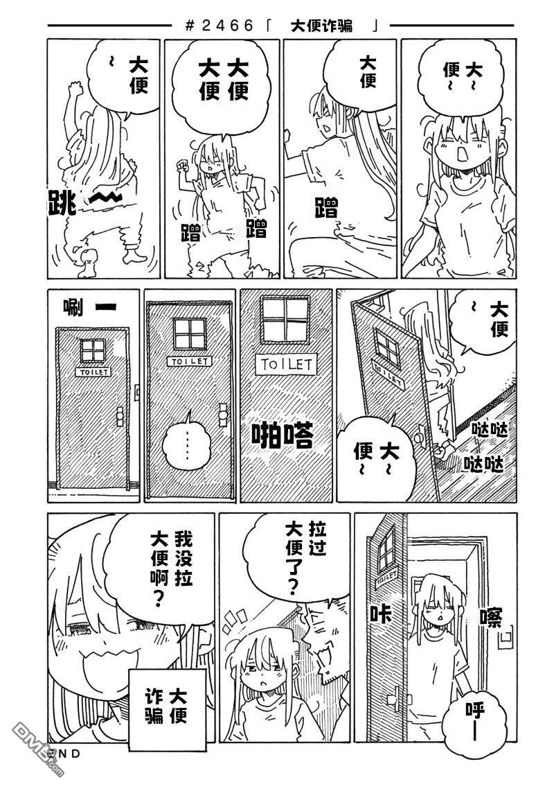 第2466-2470话 第1页