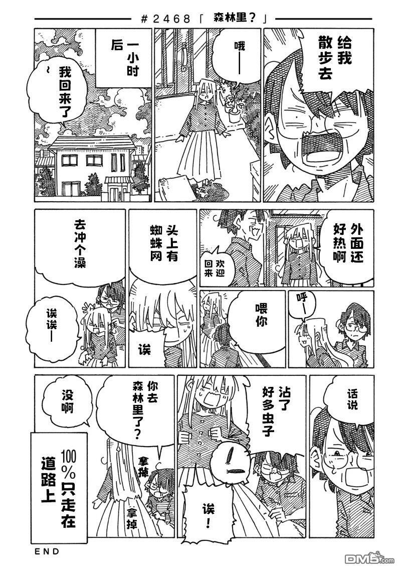 第2466-2470话 第3页