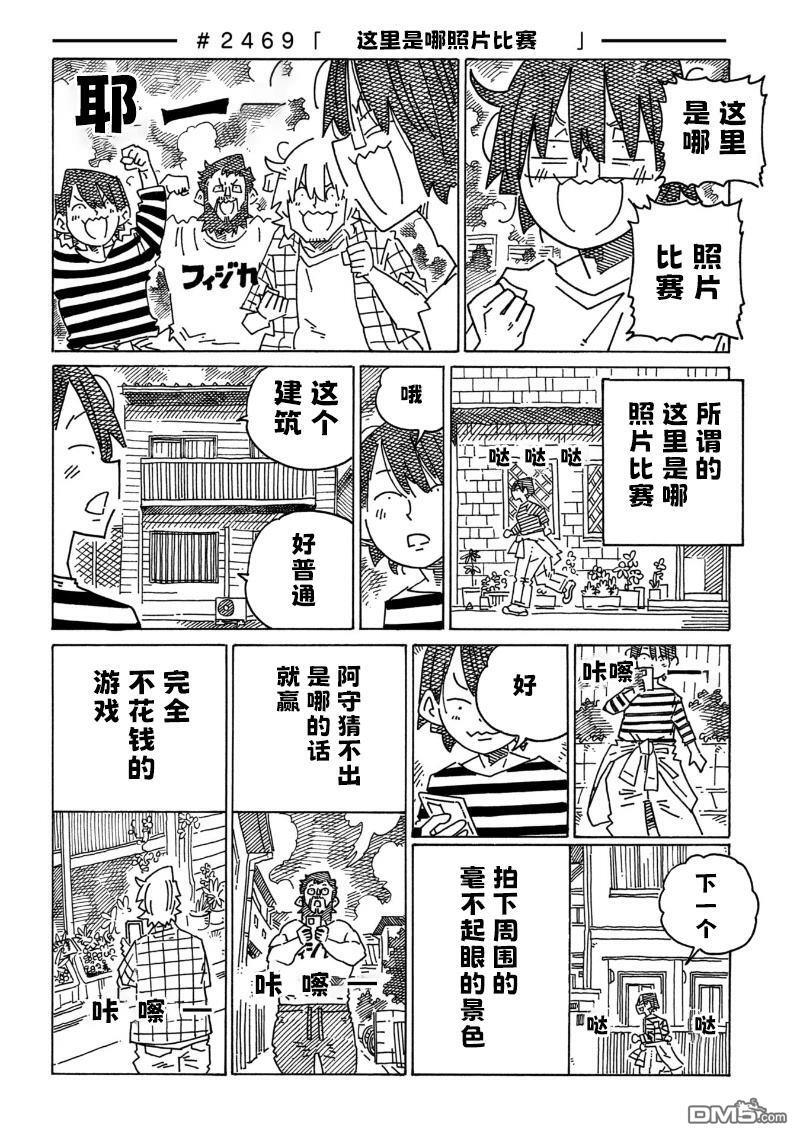 第2466-2470话 第4页